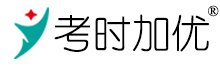 商城-考时加优